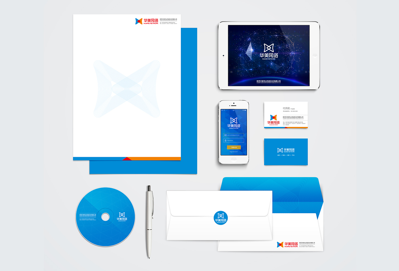 陕西华美网络企业形象整体设计 构建品牌核心价值与视觉识别系统