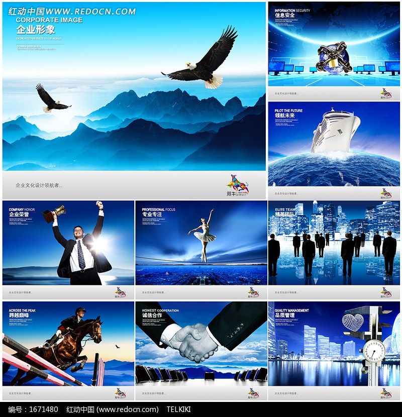 凝聚团队力量，铸就企业辉煌