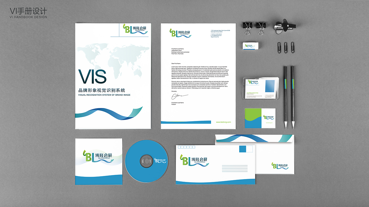 博隆会展VIS手册设计展示与企业形象设计