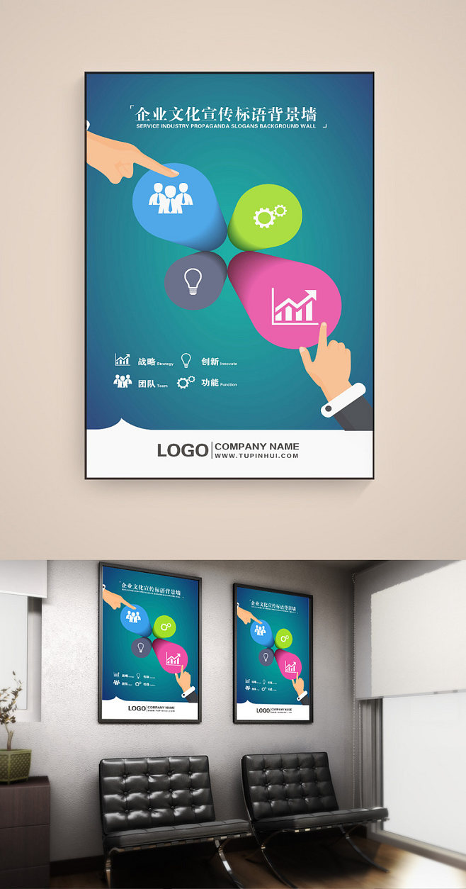 凝聚企业文化，铸就卓越集团