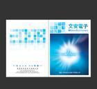 深圳企业形象设计全攻略 画册、宣传册与媒体宣传的价格与制作指南