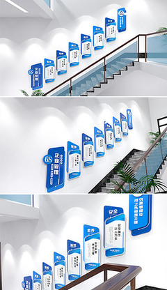 工厂企业文化墙 塑造企业形象的专业专题模板