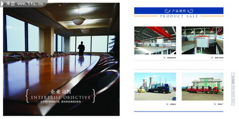 视觉力量的彰显 高级会议室图片与企业形象画册设计赏析